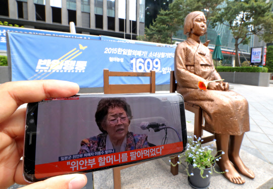 생중계되는 이용수 할머니 2차 기자회견 [연합뉴스]